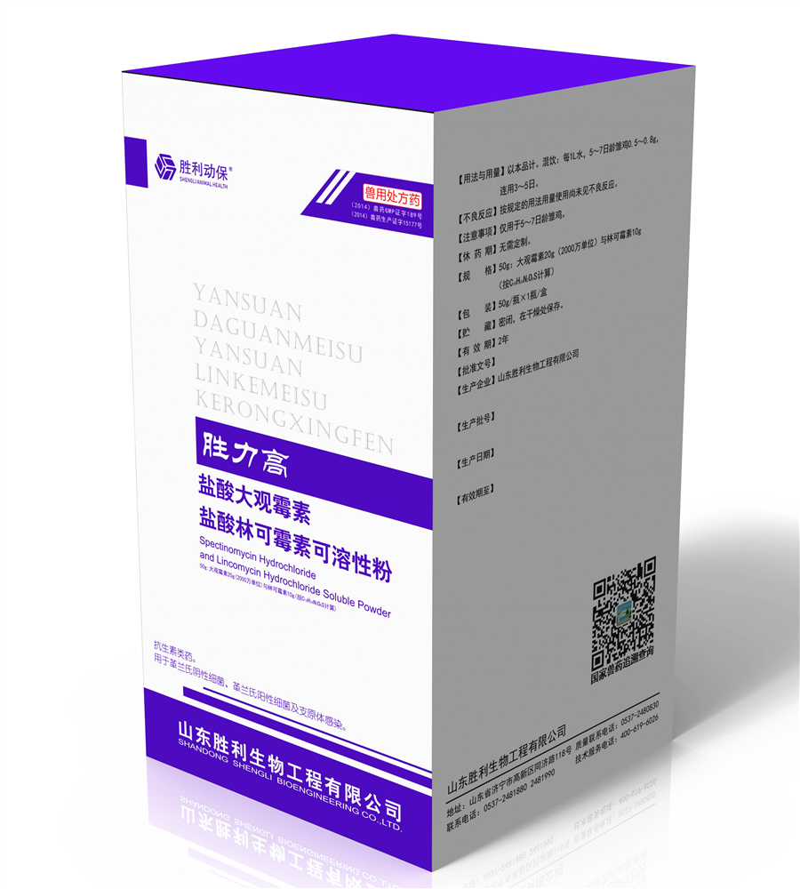 Spectinomycin HCl لینکومایسین HCl حیوان مزرعه مزرعه