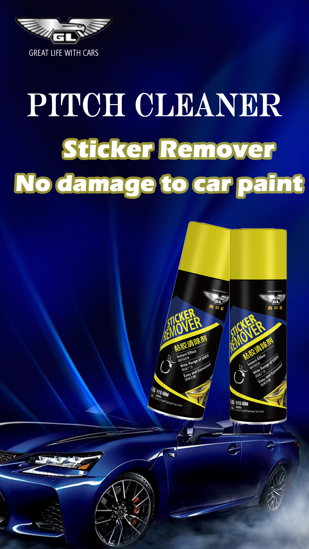 PITCH CLEANER