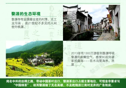 Wuyuan green tea 9371