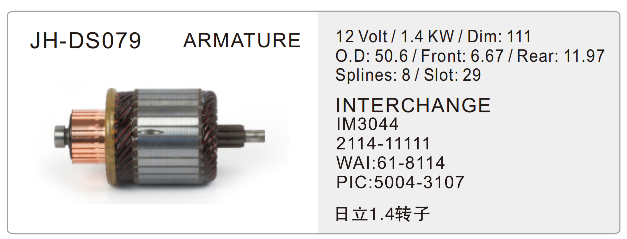 ARMATURE JH-DS079-X 