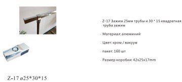 Z-17ø25