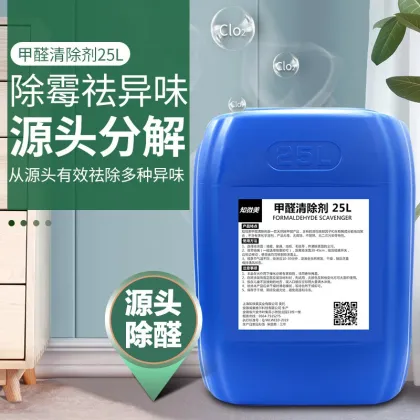 Formaldehyde Scavenger and Air Purification for New House Decoration