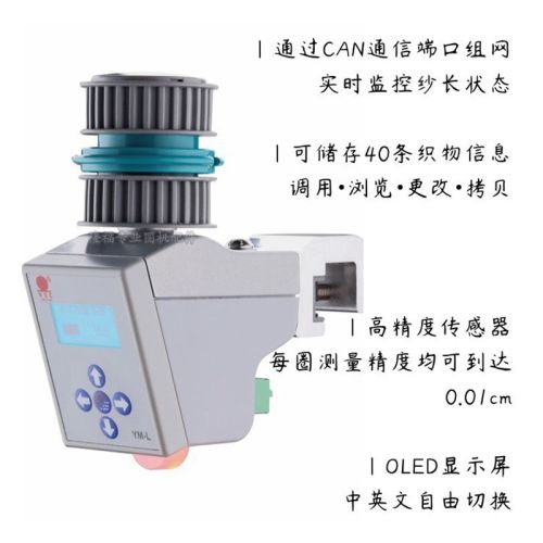 NSC computer controlled yarn monitor