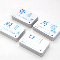 Educational Chinese Flash cards kids game