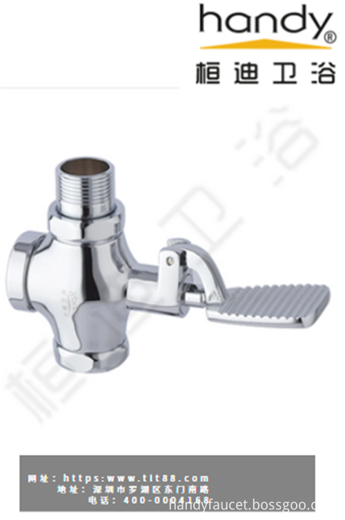 foot pedal flush valve