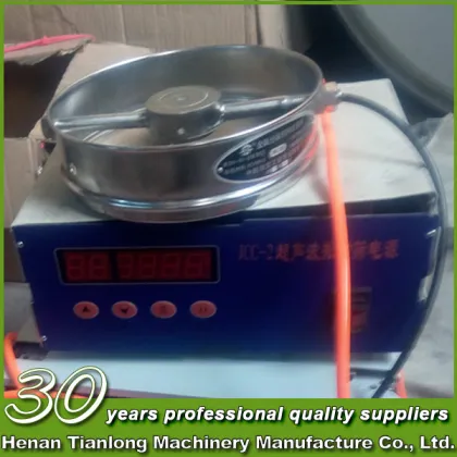 Vibrating screen manufacturer ultrasonic vibrating screen