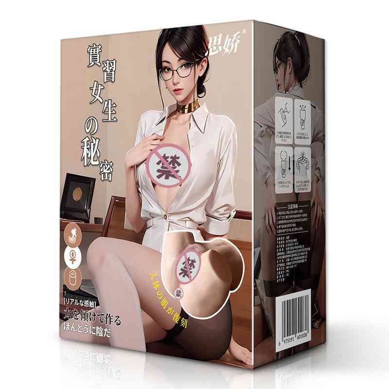 The secret of the intern girl in the inverted mold series
