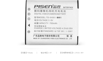 Camera Battery 700mAh, Pisen