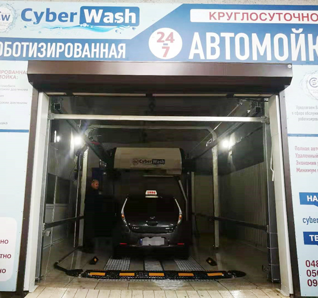 automatic car wash