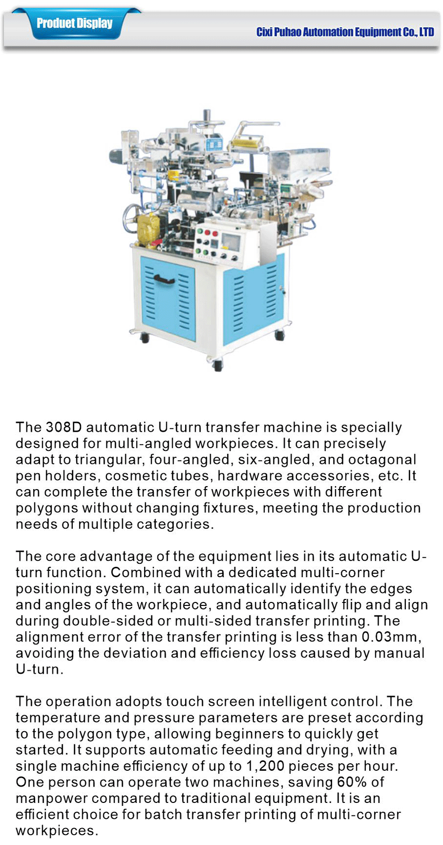 Printing category-xiangqing1-PH007