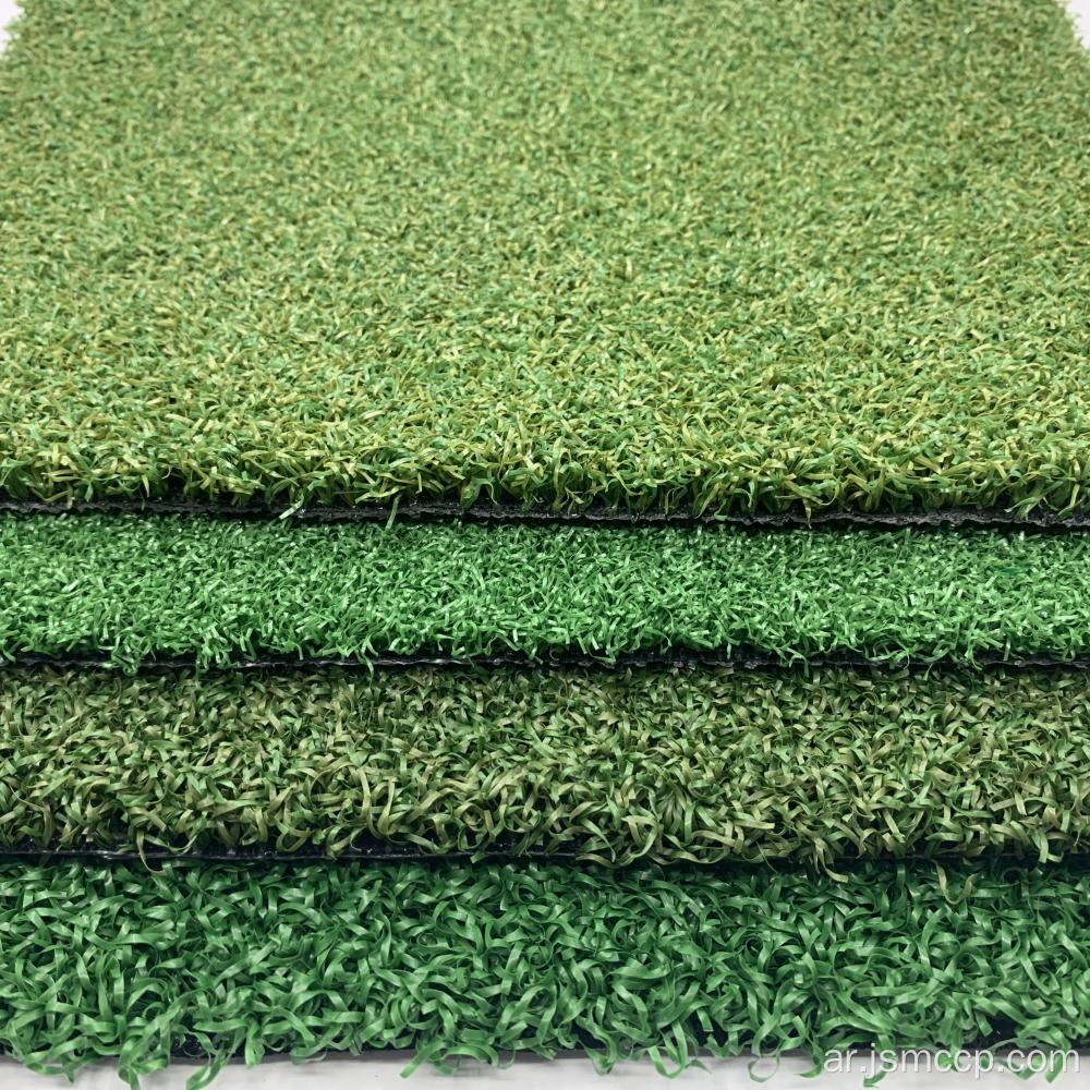 غولف العشب الاصطناعي يضع اللون الأخضر
