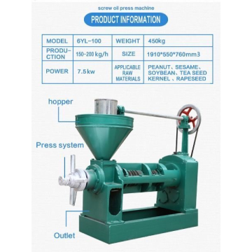 ハウスオイルプレス機器が小さい容量