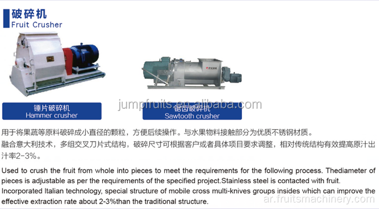 كسارة الفاكهة الصناعية عالية الكفاءة للخضروات
