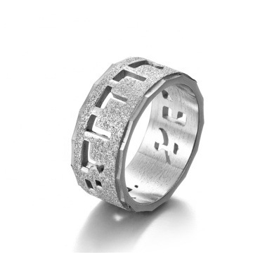 Yiwu aceon geometris sandblasted cincin bahasa Inggris Yahudi