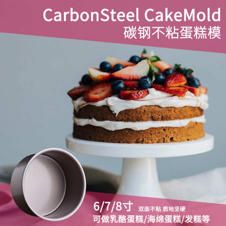 carbon steel round cake pan 03