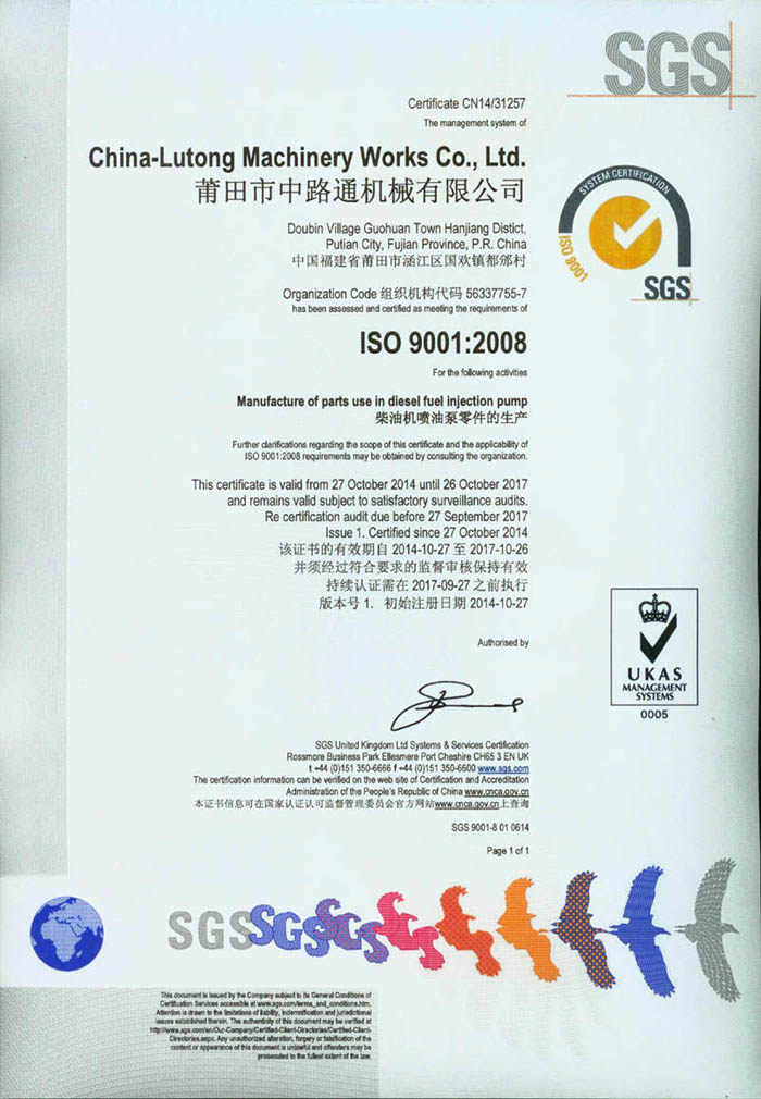 ISO9001-2008-China-lutong