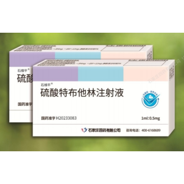 قوارير زجاجية كبريتات تيربوتالين للحقن