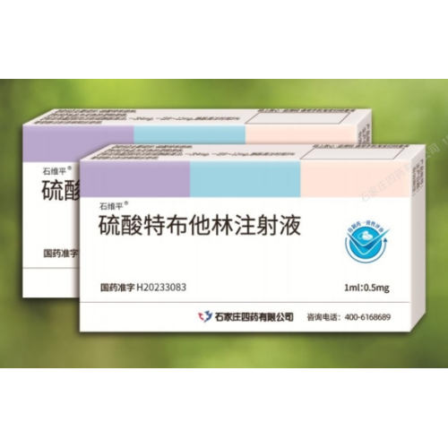 قوارير زجاجية كبريتات تيربوتالين للحقن