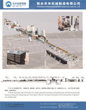 TF 50-40 Photovoltaic tube roll forming Line