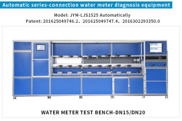 Weighting Method Automatic Bench Test Computer System