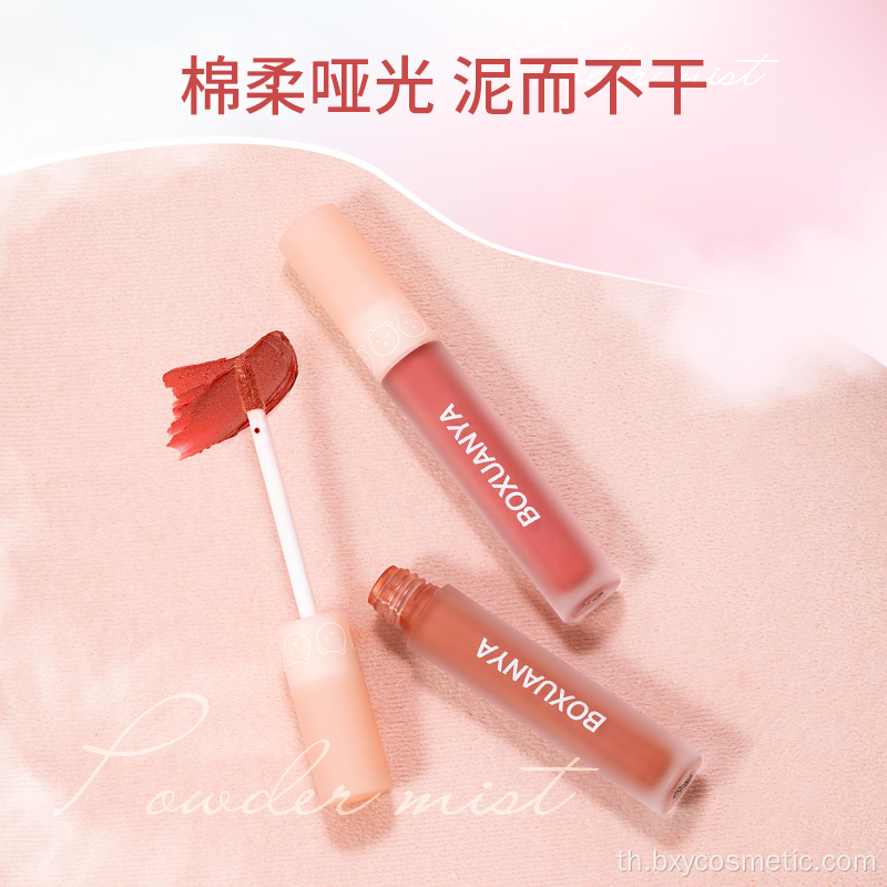 Lip Glaze ที่ไวต่อหมอก