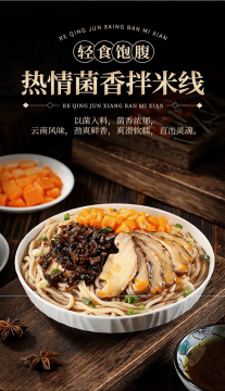 Hearty Mushroom Rice Noodles Crafted in Yunnan