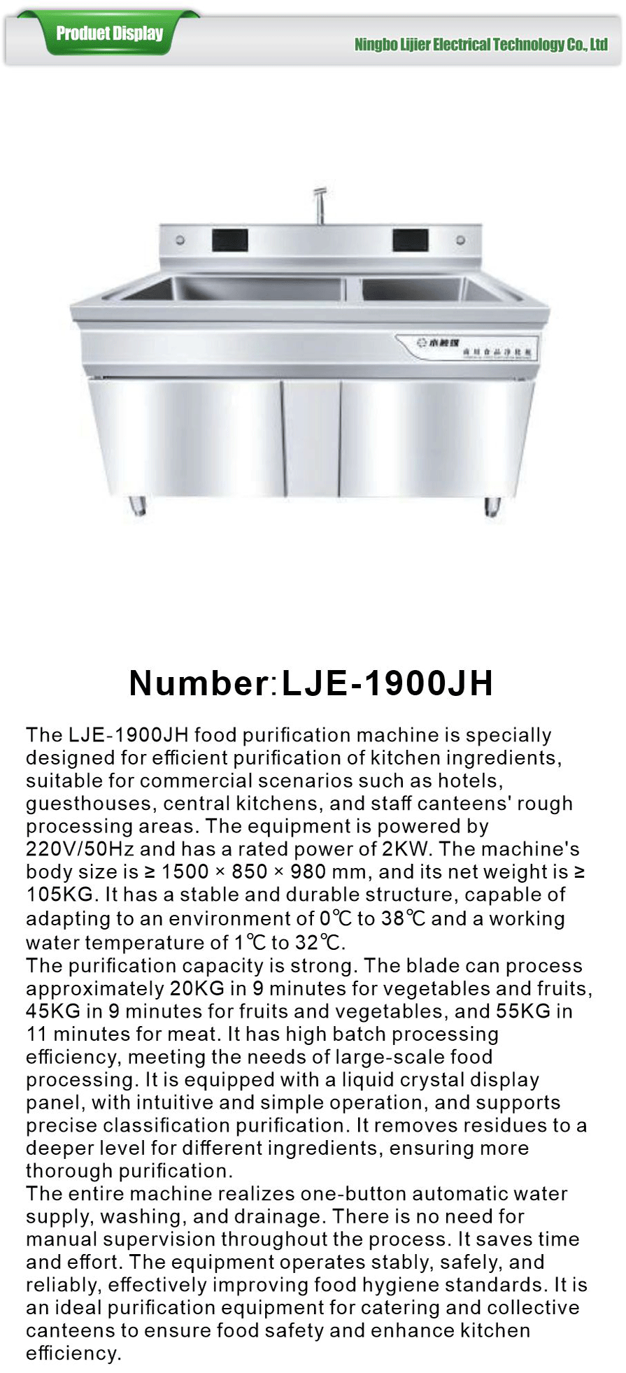food purifier with digital display