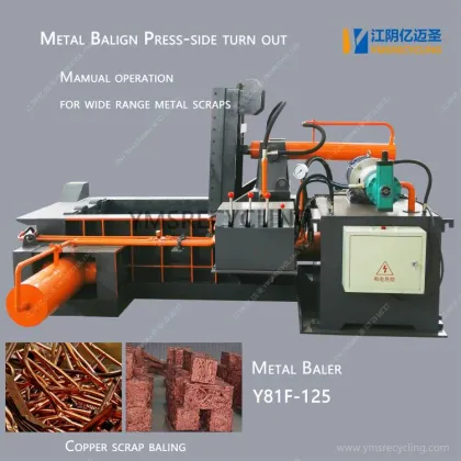 Metal Baler for Copper Scrap