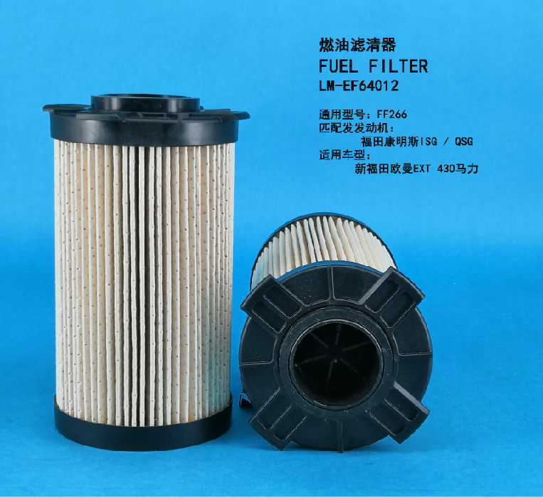 Топливный фильтр LM-EF64012