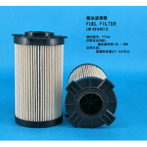 Топливный фильтр LM-EF64012