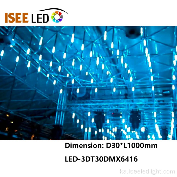 D15mm Slim 3D RGB LED მილის შუქი