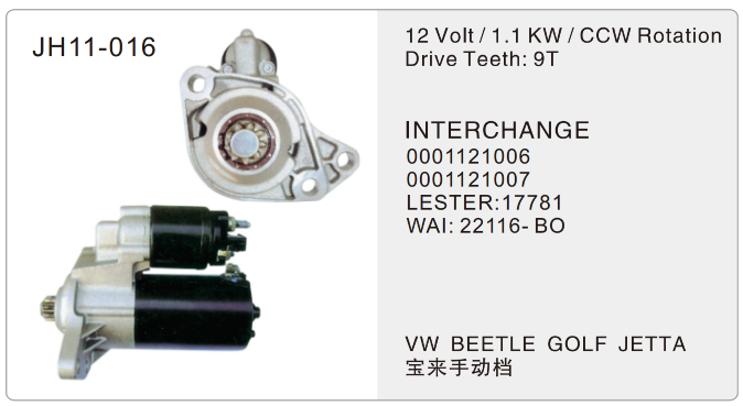 starter--JH11-016-x