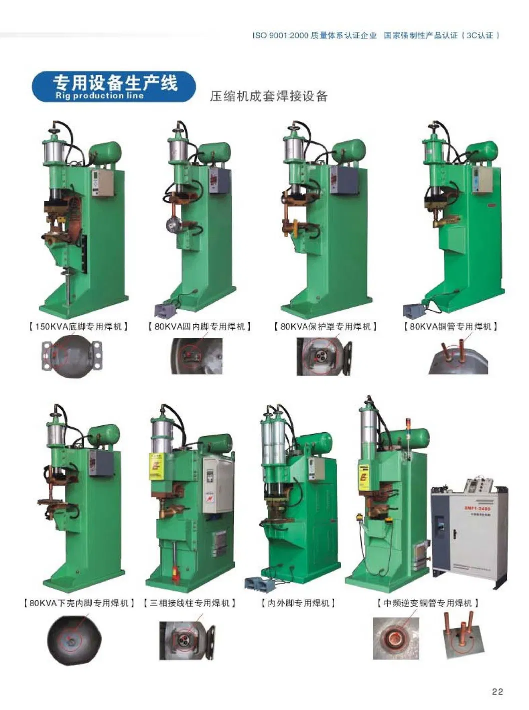 Sell Well Complete Compressor Equipment Welding Production Line for Industrial Refrigeration