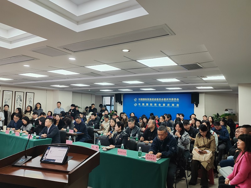Jinyu International Trade Invited to Participate in Chongqing-El Salvador Economic and Trade Cooperation Exchange Meeting