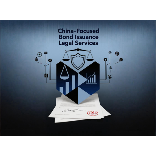 Юридические услуги по выпуску облигаций, ориентированных на Китай (на основе китайского законодательства)