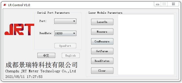 2021 Serial Port Test Software