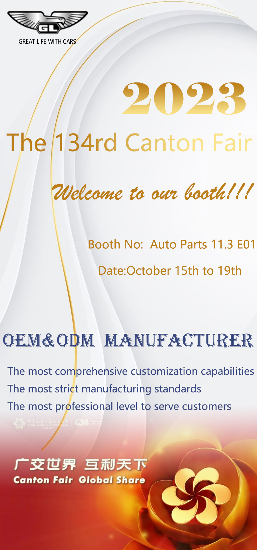 The 134th Canton Fair The 134th Canton Fair