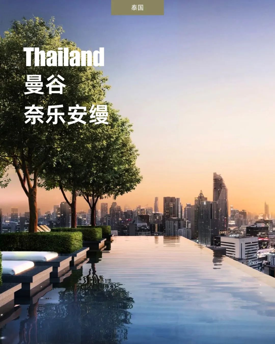 Aman Nai Lert Bangkok (5)
