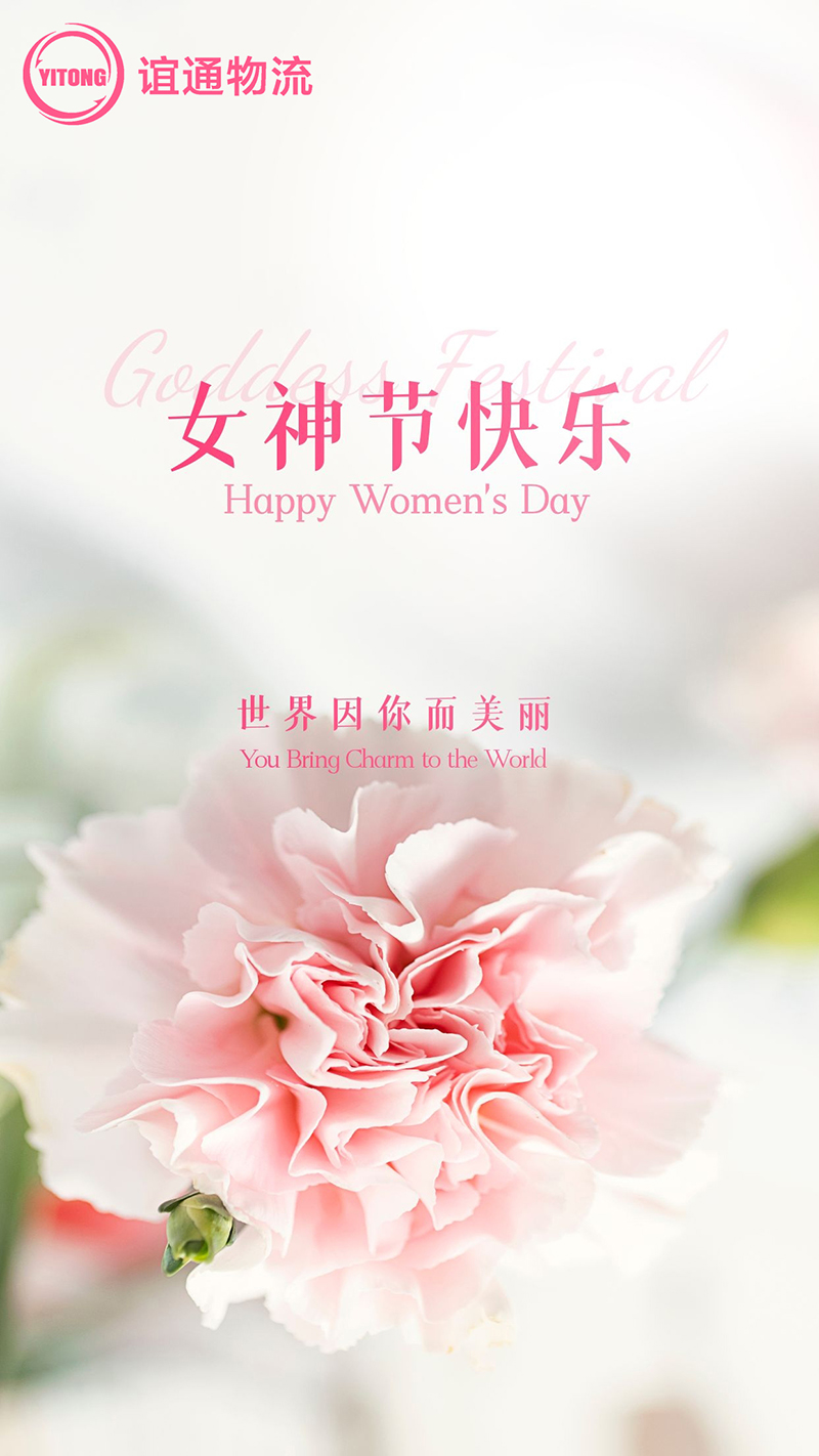 Happy Women's Day(Yi Tong)0308