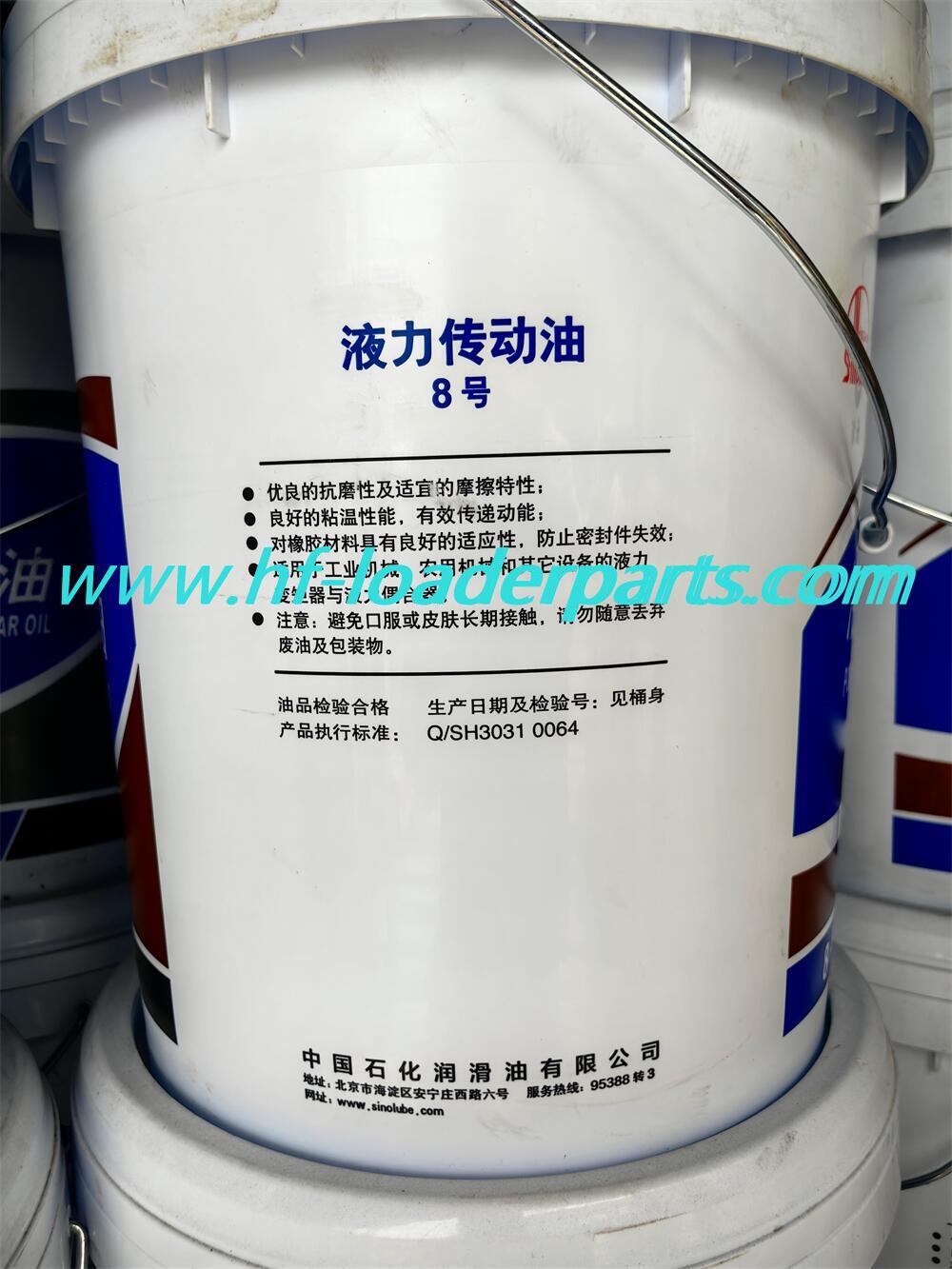 Sinopec Great Wall Hydraulic transmission oil
