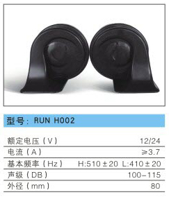 Auto Horn, Truck Auto Horn, Electrial Auto Horn J2