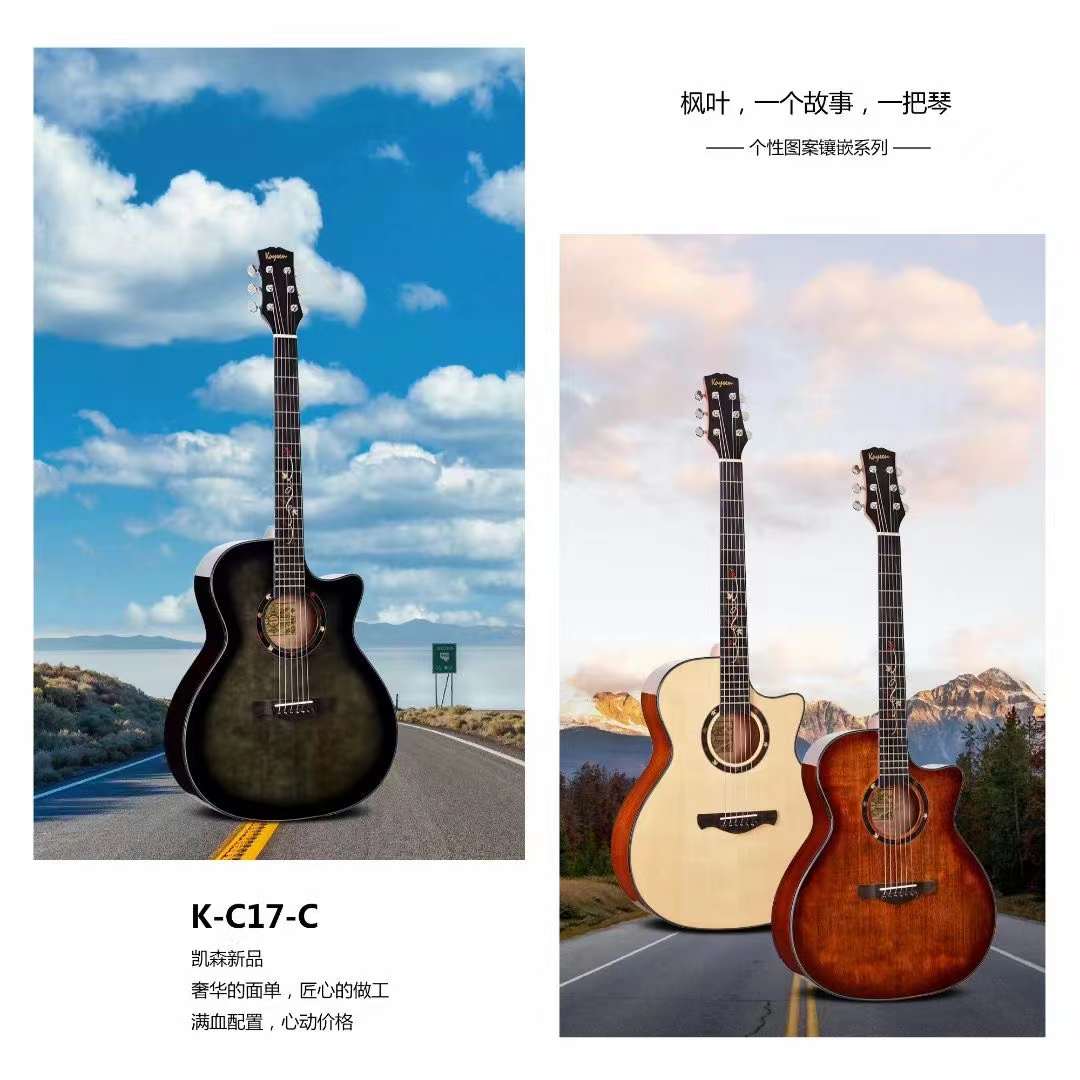 K-C17C ACOUSTIC GUITAR 