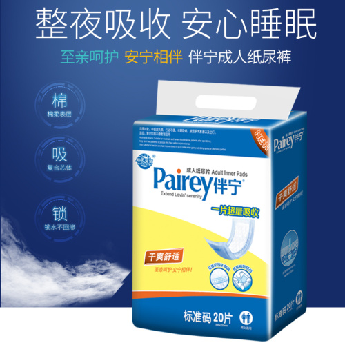 Pairey adult medicial nursing  pads M  10pcs