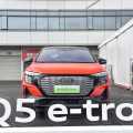 023 Audi Q5 E-TRON 4WD% 100 EV Arabası