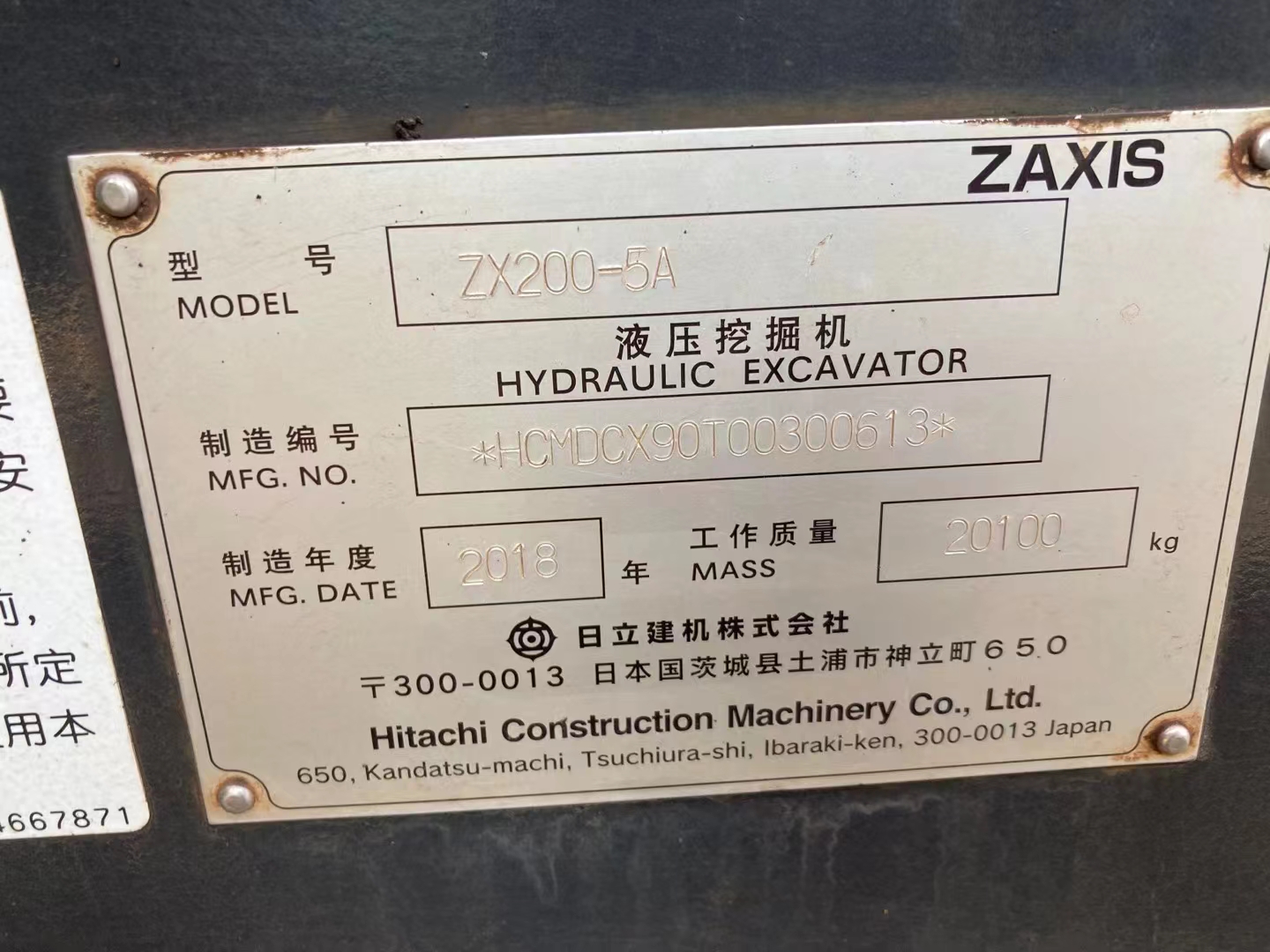 Hitachi ZX200-5A Excavator