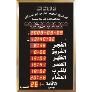 azan clock