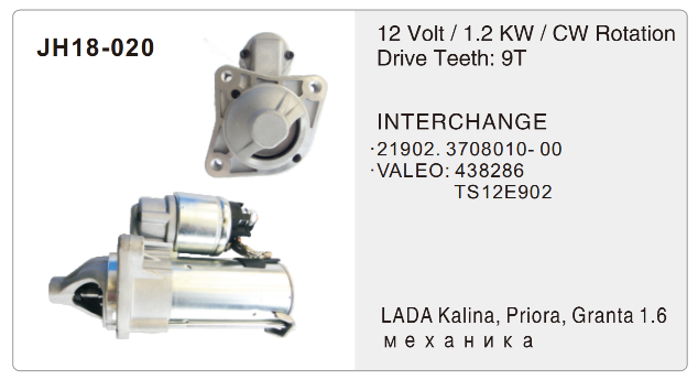 starter -JH18-020-X