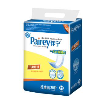 20 pcs Pairey adult medicial nursing  pads