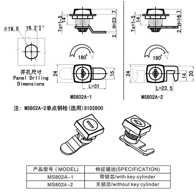 MS802A