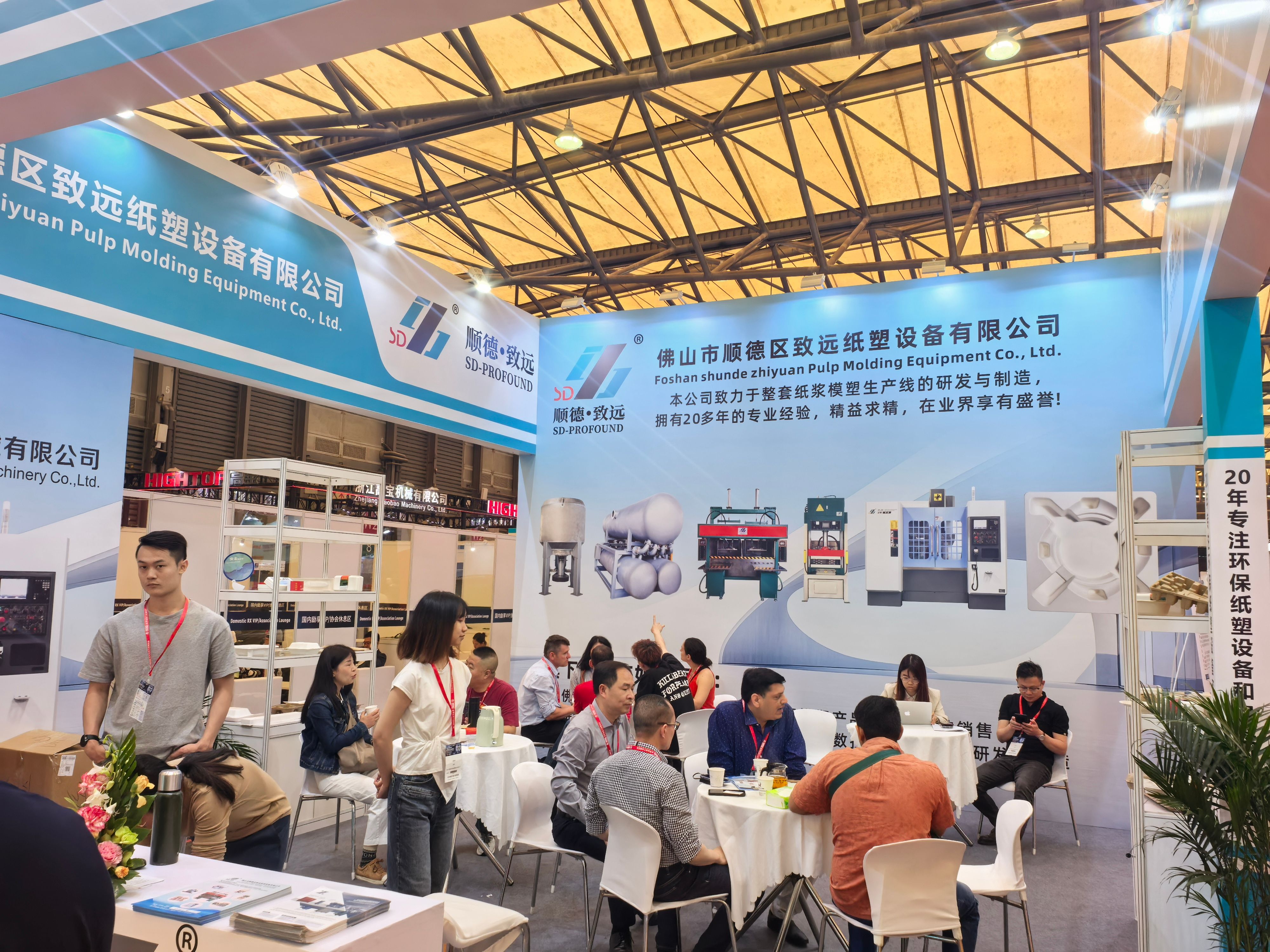Shanghai International Industrial Packaging Exhibition